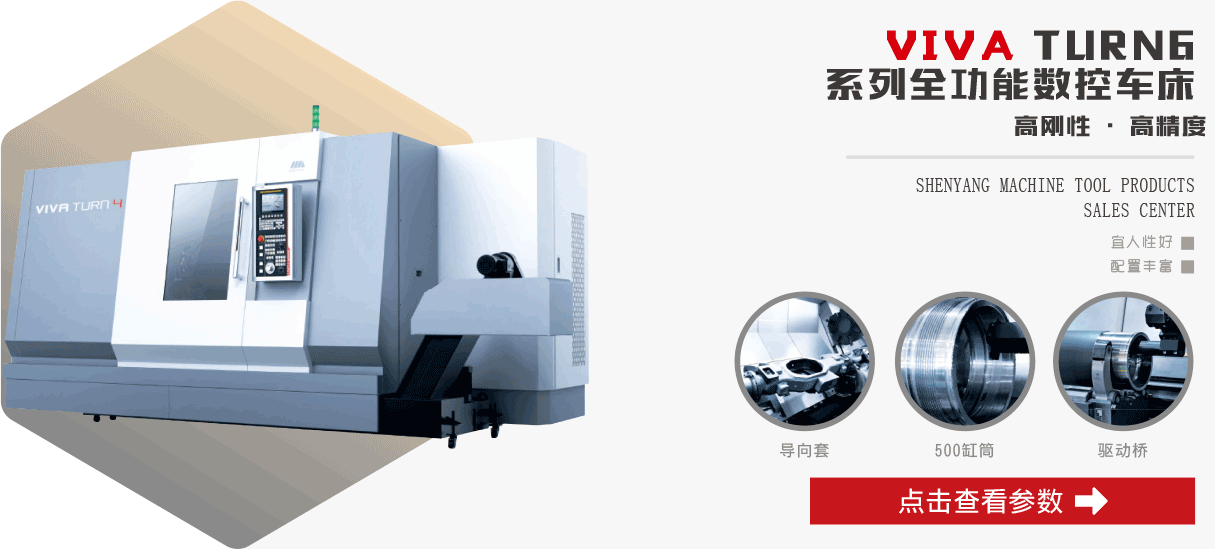 T6系列斜床身數(shù)控車(chē)