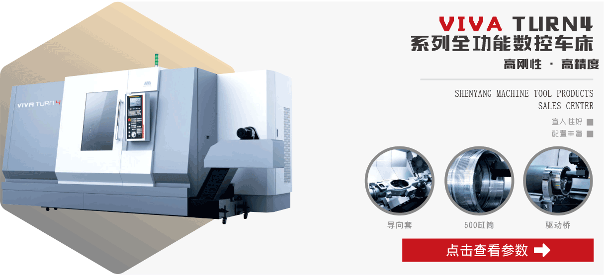 T4系列斜床身數(shù)控車(chē)